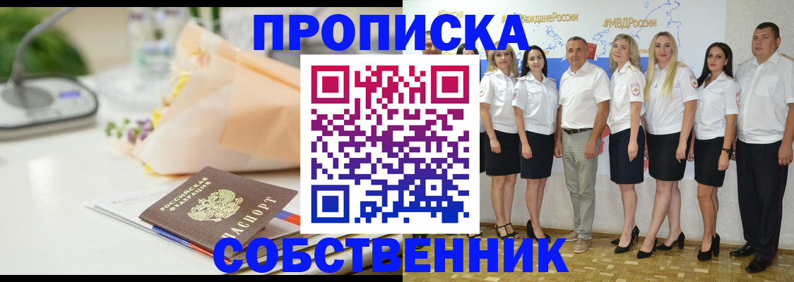 прописка паспорт в Дальнегорске