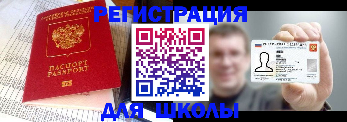временная регистрация поиск в Дальнегорске
