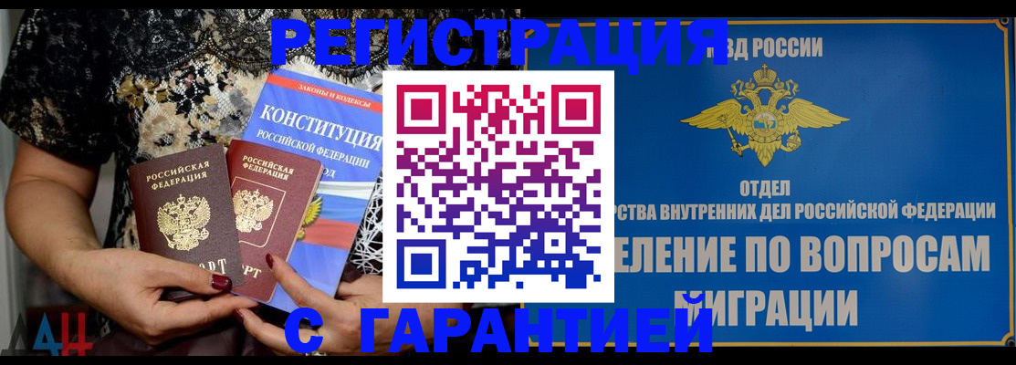 временная регистрация поиск в Дальнегорске